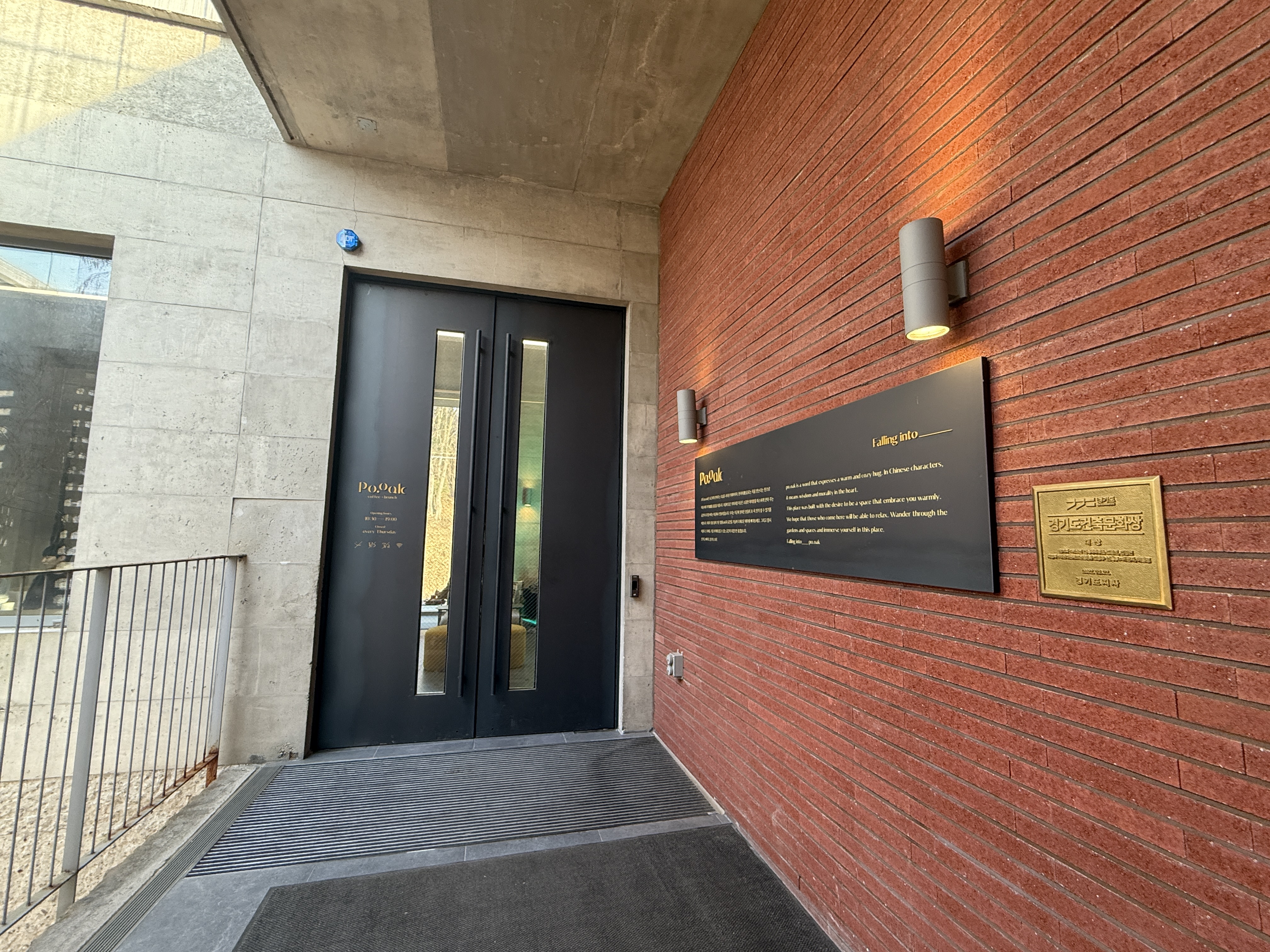 파주 감성 루프탑 카페 포옥 건축미와 여유를 느낀 내돈내산 방문기