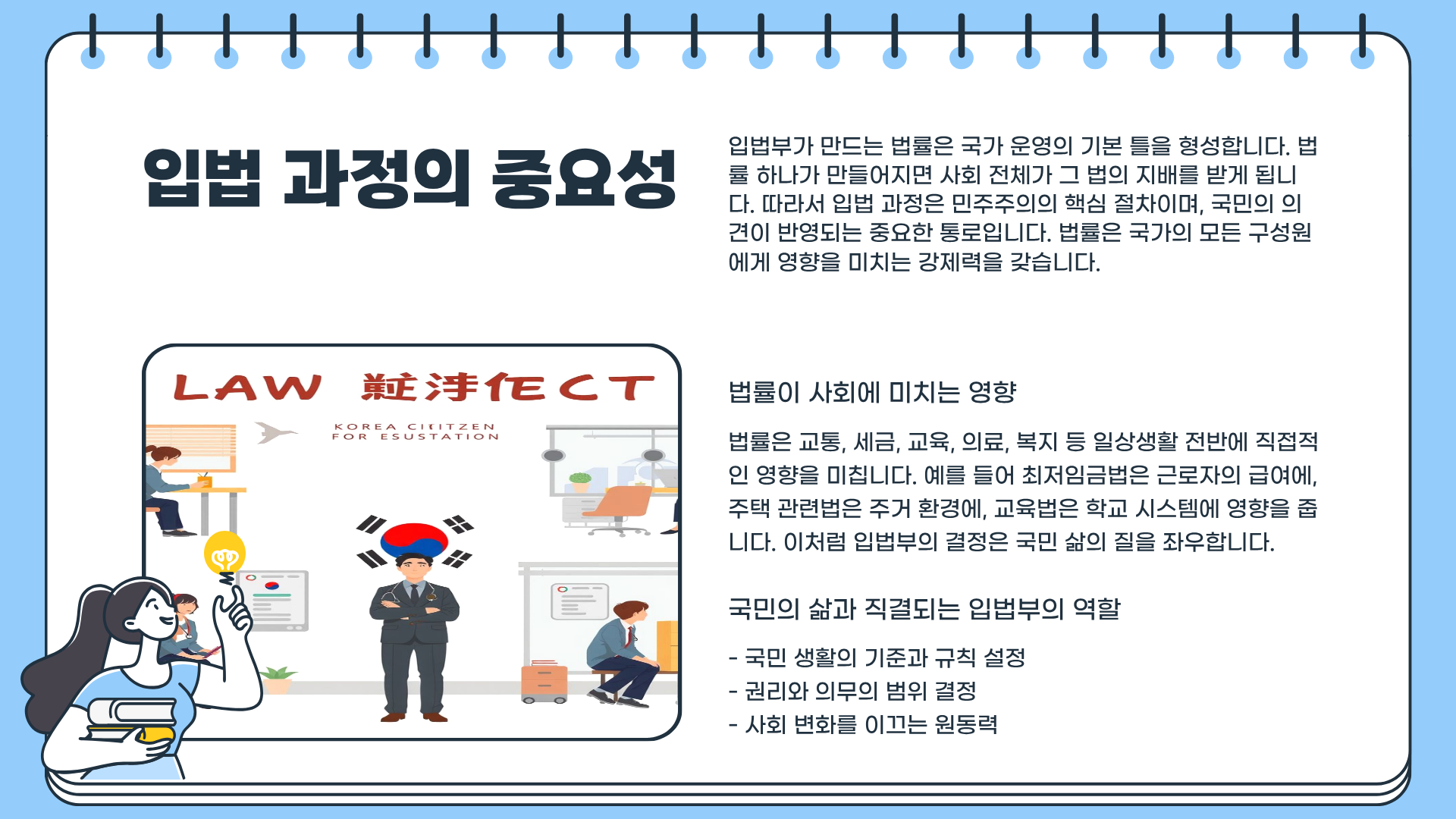입법부 사법부 행정부, 국가 권력의 모든 것을 파헤친 충격적 진실