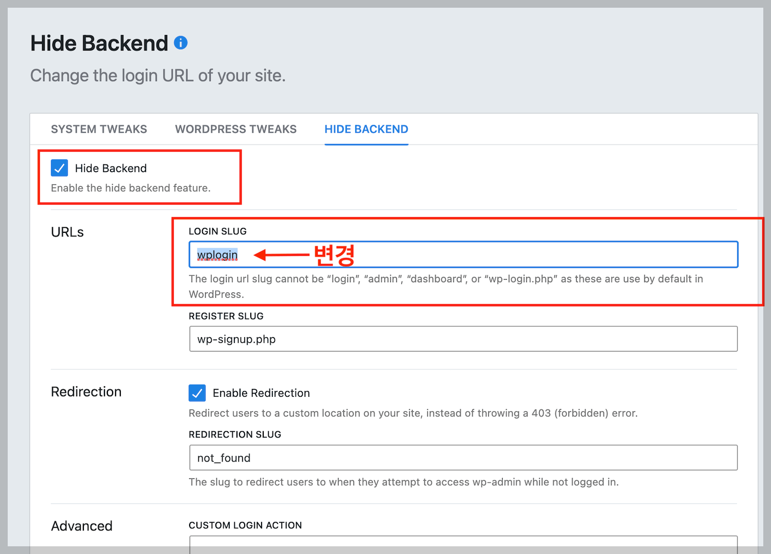 워드프레스 무차별 대입 공격 예방, 로그인 주소 변경 (iThemes Security) 9
