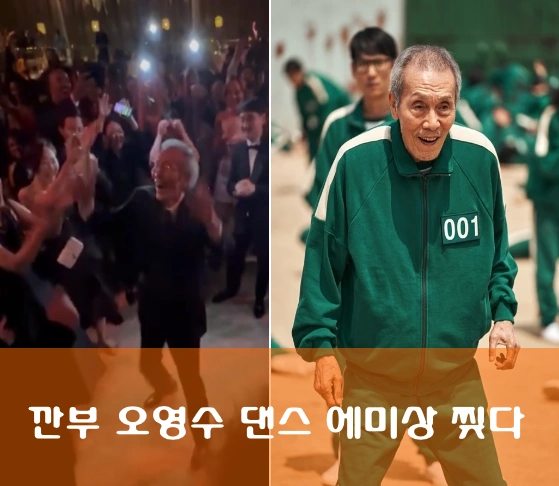 배우 오영수 
