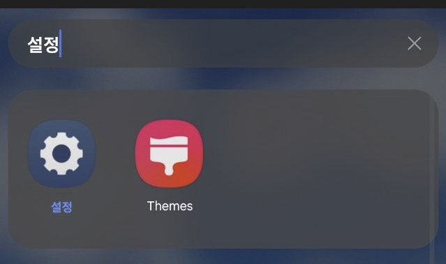 카카오톡 글자 크게하는법