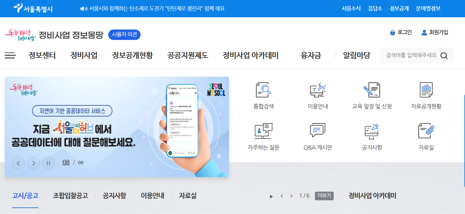 재개발 구역 선정 시 반드시 따져야 할 조건