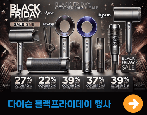 에어랩 할인은?