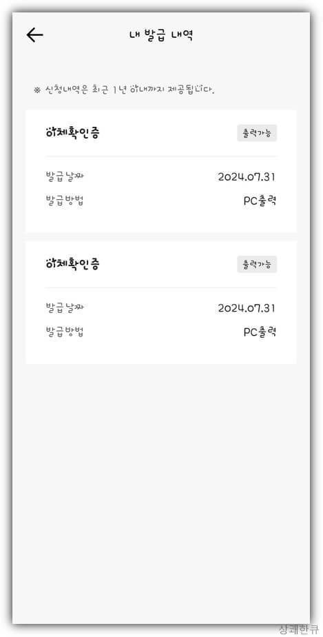 카카오뱅크이체확인서PC출력