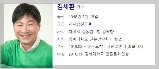 가요무대 5월1일 1797회 정보