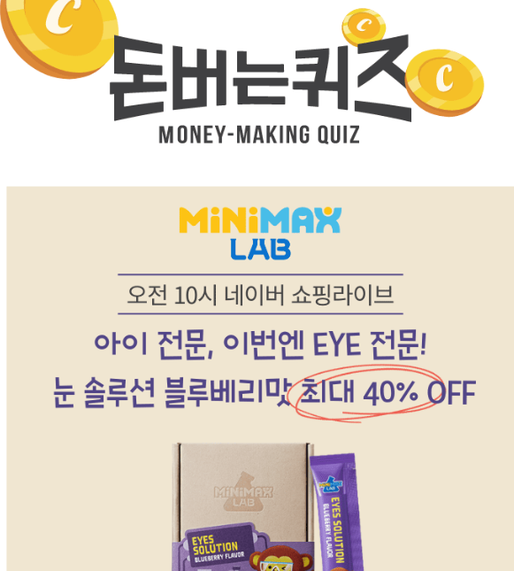 캐시워크 미니박스 퀴즈 썸네일