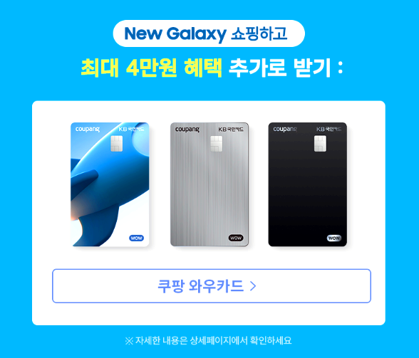 갤럭시 언팩