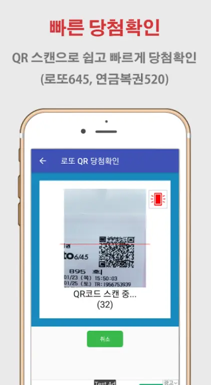 로또 당첨 번호 조회 어플 랜덤 추첨 앱 - 3. 로또 번호 생성기 어플 추천 - ♥♡ 로또 번호 생성기 어플 소개