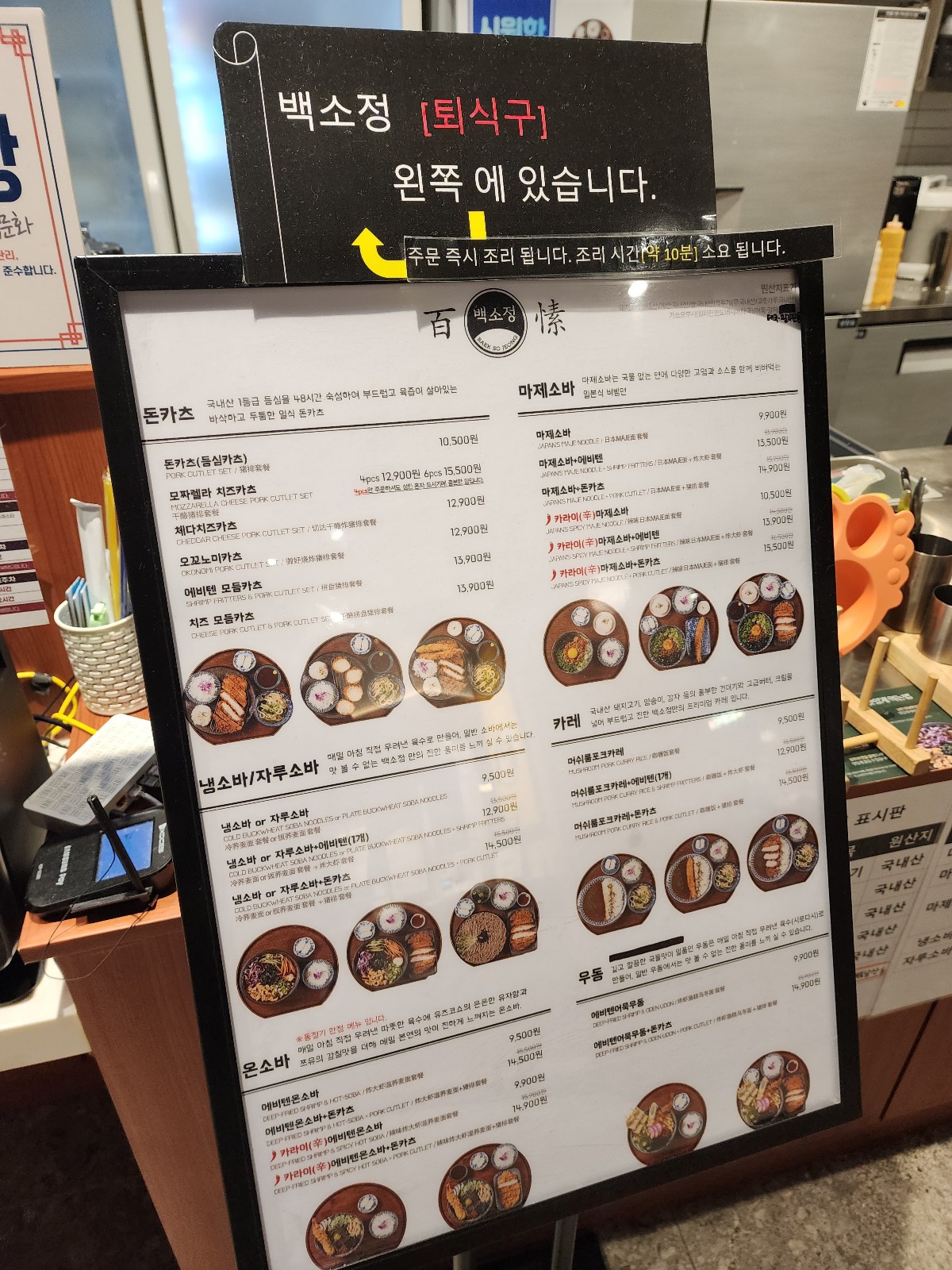 백소정 메뉴