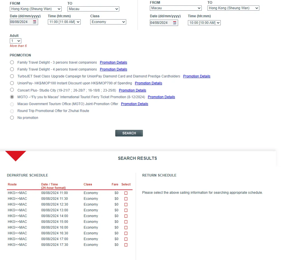 홍콩 마카오 페리 무료 예약방법