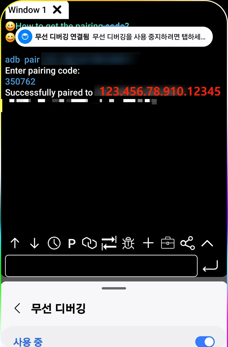 ADB-페어링-연결