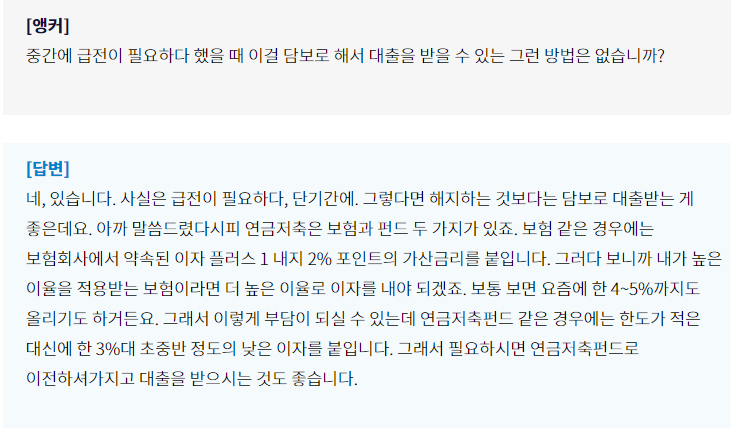 대출의 특징 펀드&#44; 보험