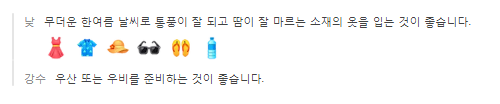 사이판 2월 날씨 옷차림 추천 여행지