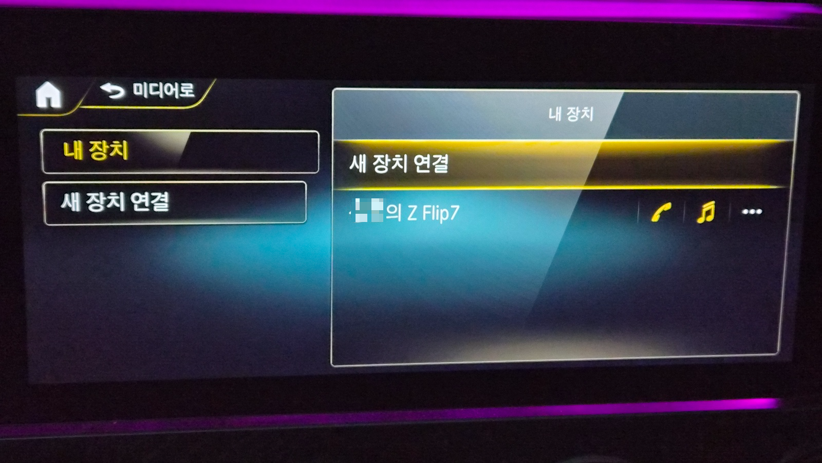 벤츠 MBUX 블루투스 내 장치 목록 화면, 연결된 스마트폰(Z Flip7)과 새 장치 연결 메뉴 표시