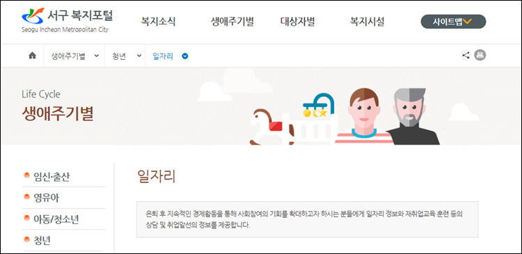 서구청-홈페이지