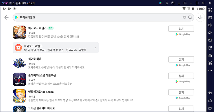 구글플레이-검색-결과-화면