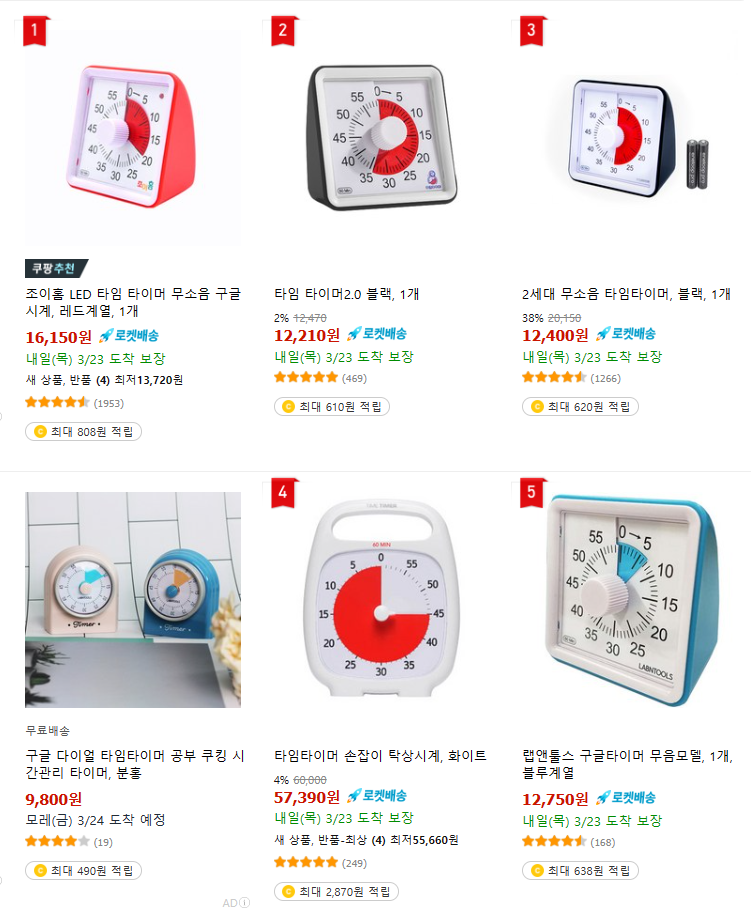 수험생타이머