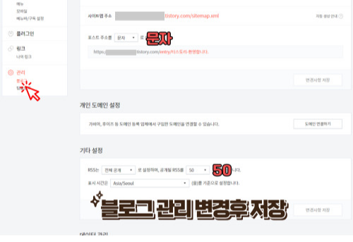 티스토리 블로그 만들기5