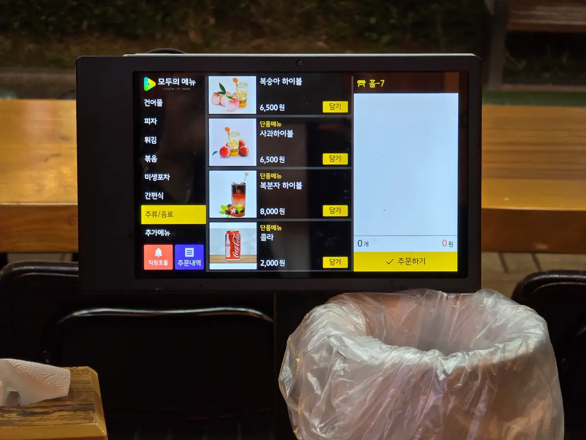 주류메뉴5