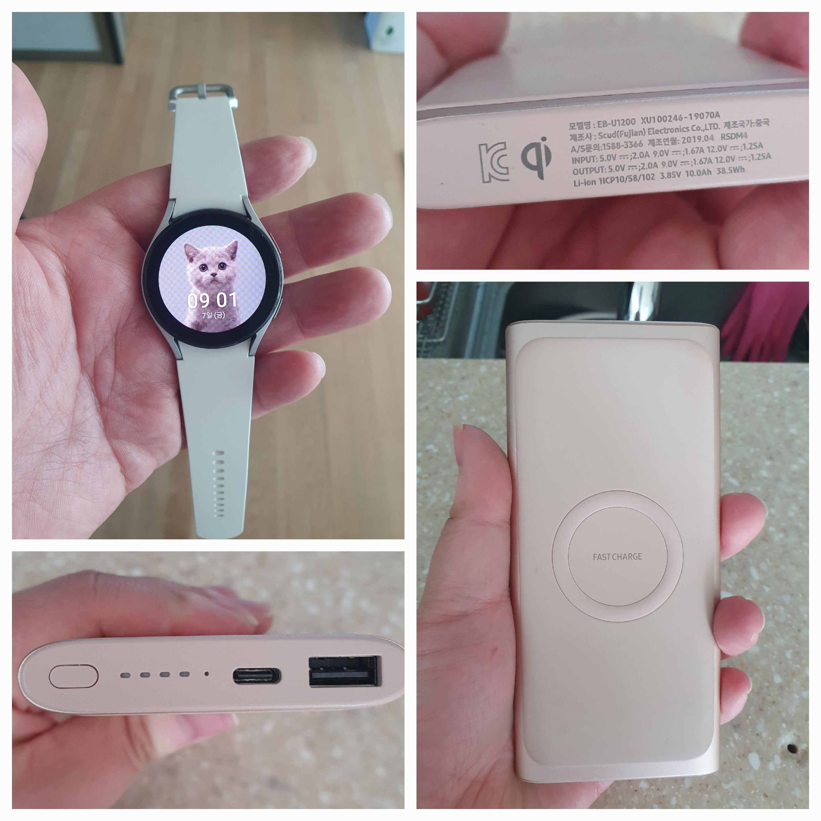 기존에 있던, 갤럭시 보조베터리 가운데가 동그란 이유는? 워치 충전을 여기다 해라! 라는 뜻!