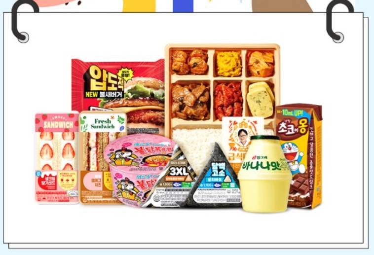 민생지원금 편의점 할인행사 총정리