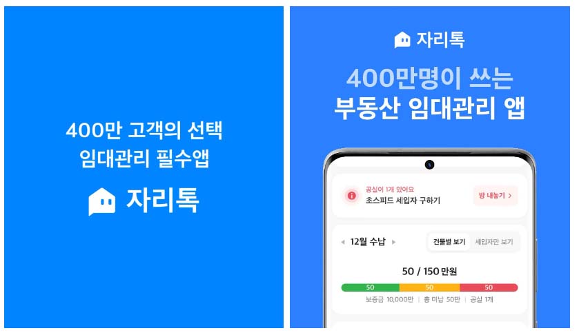 2025 <자리톡> 월세 환급 신청 절차와 꿀팁