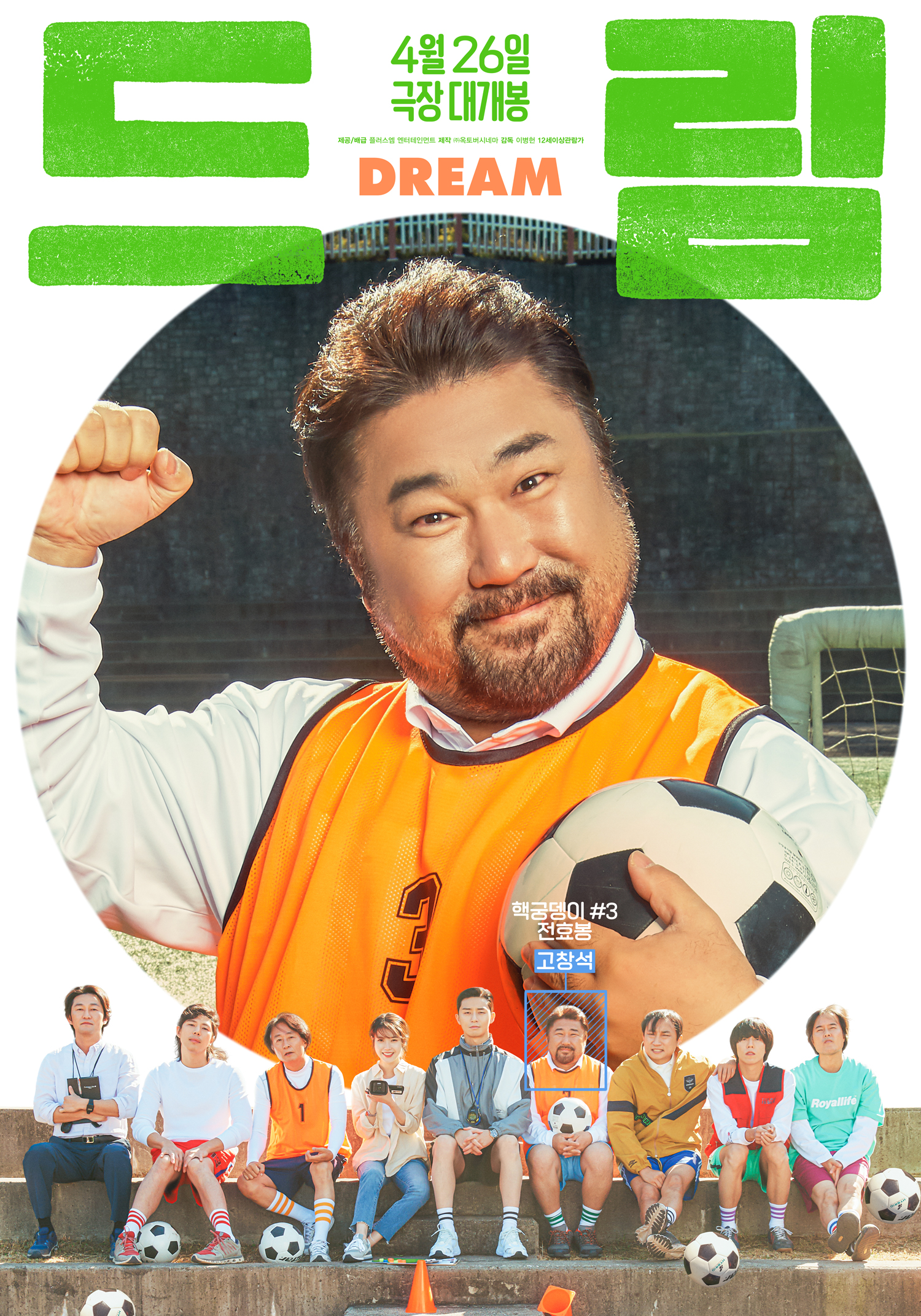 고창석