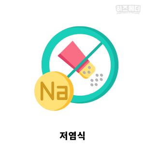 혈압 낮추는 법
