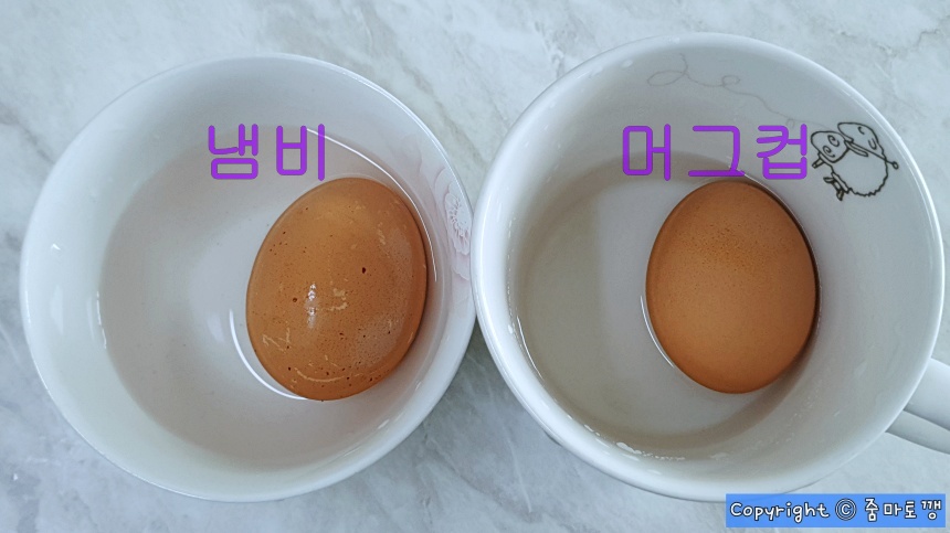 삶은-계란-껍질-비교
