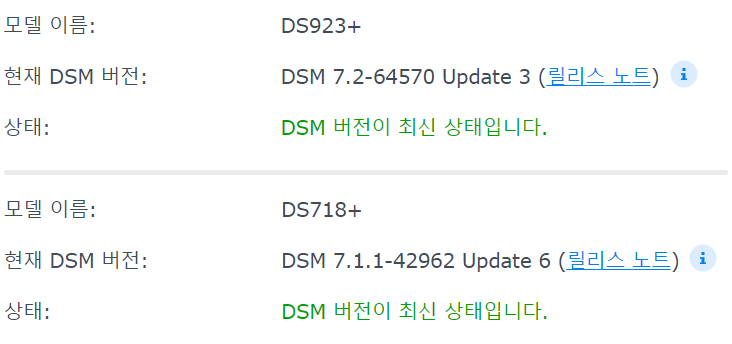DSM 버전이 다르다.