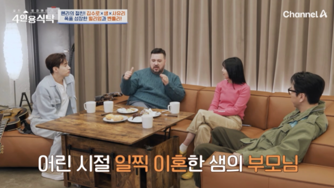 샘 해밍턴 가정사