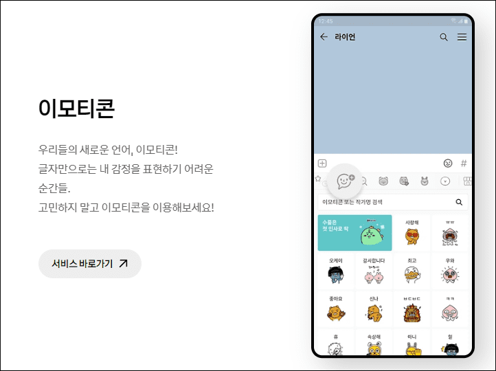 카카오 고객센터설명
