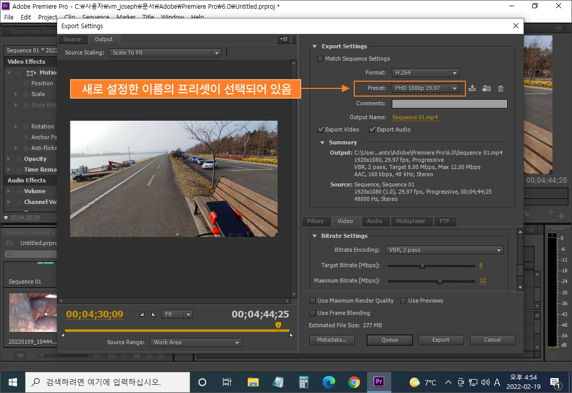 프리미어 프로 CS6 인코딩 설정
