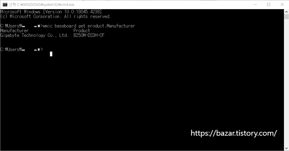 명령 프롬프트에서 메인보드 확인법