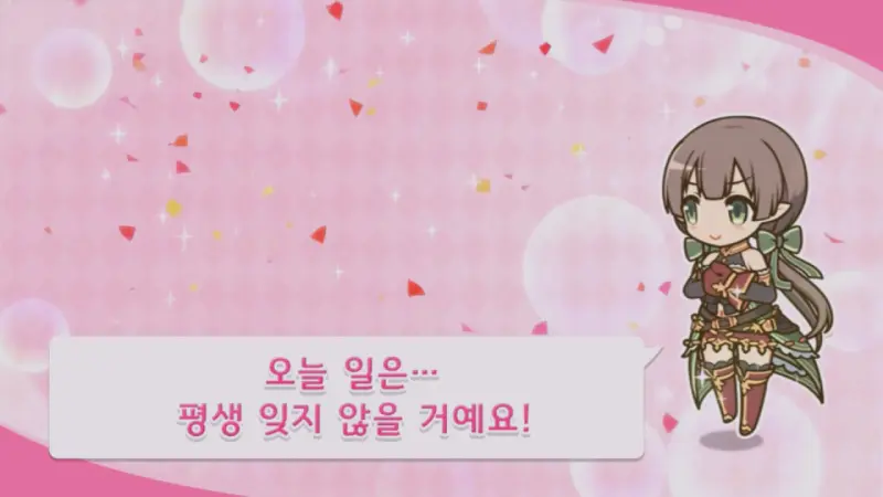 잊지 못할 생일이라는 아유미