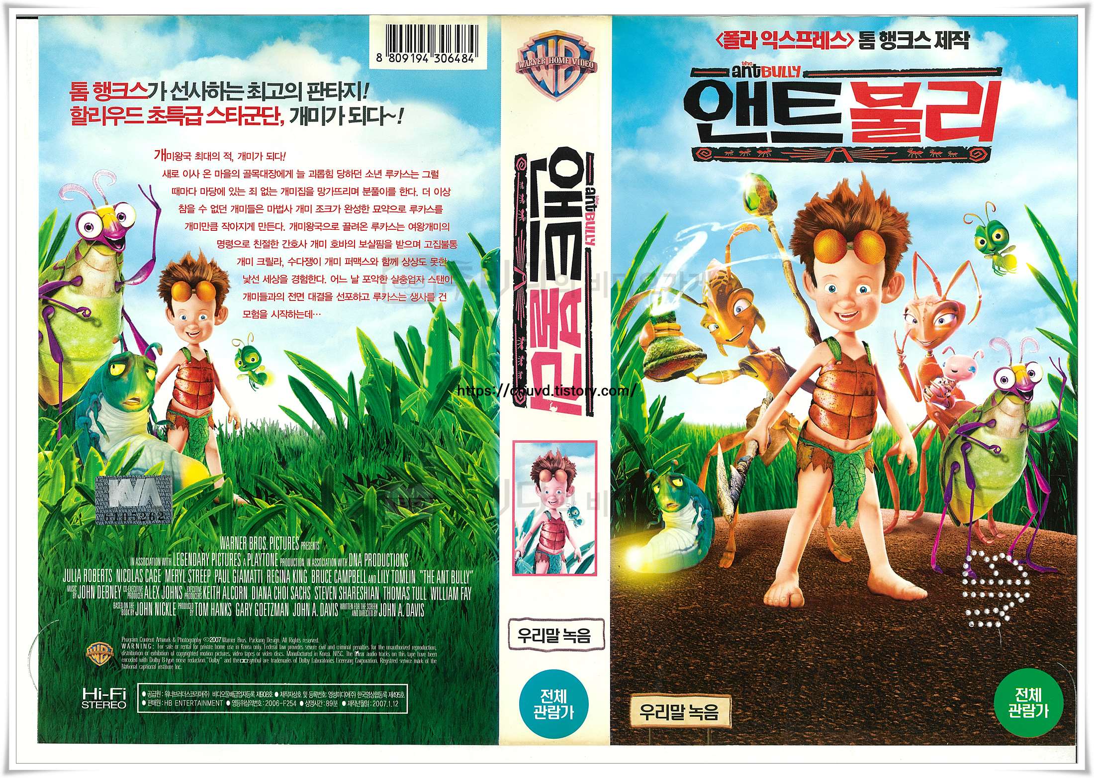 워너 브라더스와 워너홈비디오에서 출시한 2006년 3D 애니메이션 '앤트 불리(The Ant Bully)'의 한국판 VHS(우리말 녹음) 표지 스캔 이미지. 푸른 하늘과 거대한 풀숲을 배경으로 개미 크기로 작아진 소년 루카스가 개미 복장을 한 채 마법사 조크, 간호사 호바 등 개성 넘치는 개미 캐릭터들과 함께 당당하게 서 있는 모험 가득한 일러스트가 담겨 있다. 상단에는 톰 행크스 제작이라는 문구가 강조되어 있다.