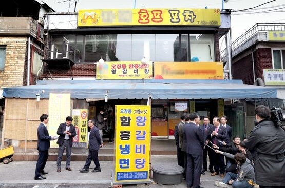 당시 흑석동 매입한 건물 전경의 모습