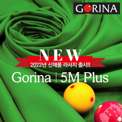 고리나 당구대천 사진