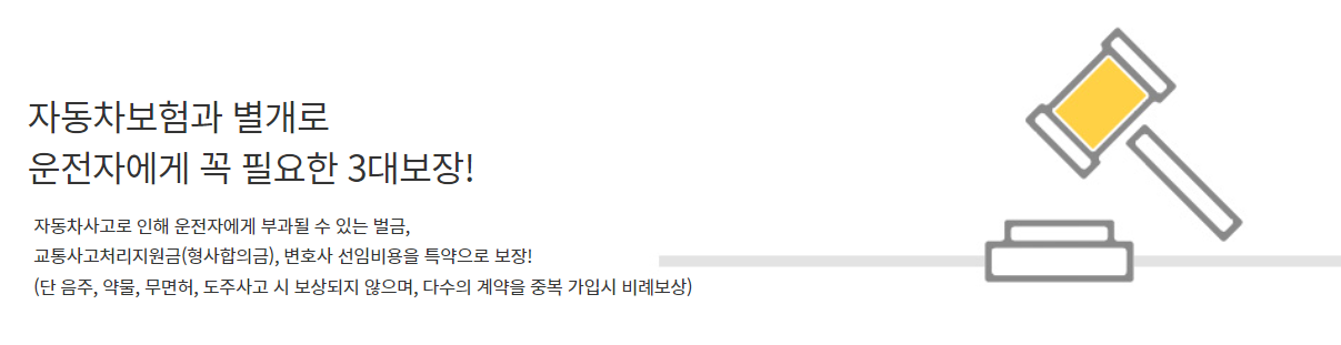 하루운전자보험 단기운전자보험 원데이자동차보험