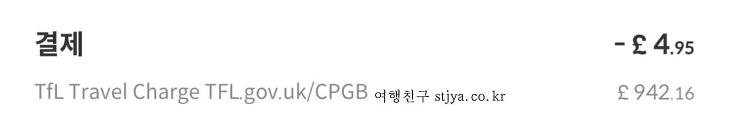 여행카드 트레블월렛 하나면 끝 Feat.런던 일본