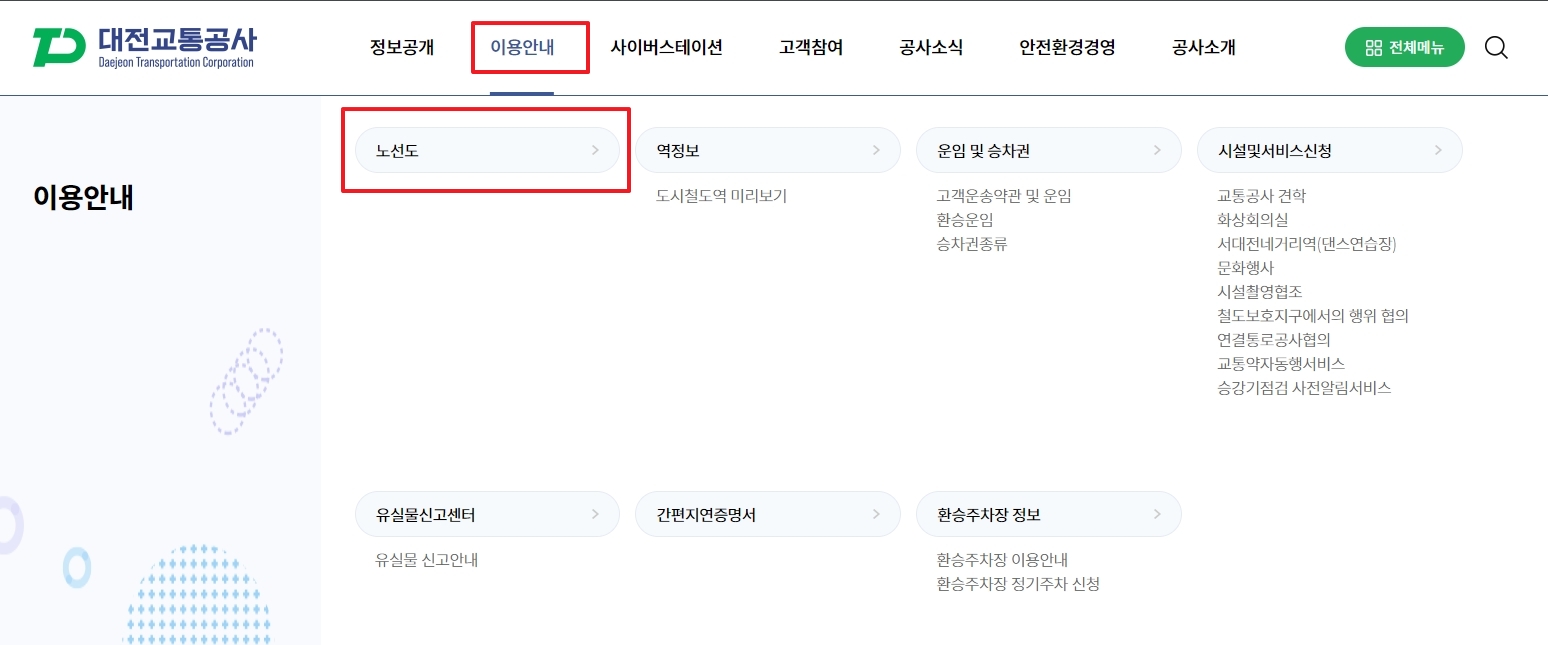 대전 1호선 전체 노선도 그래픽 안내