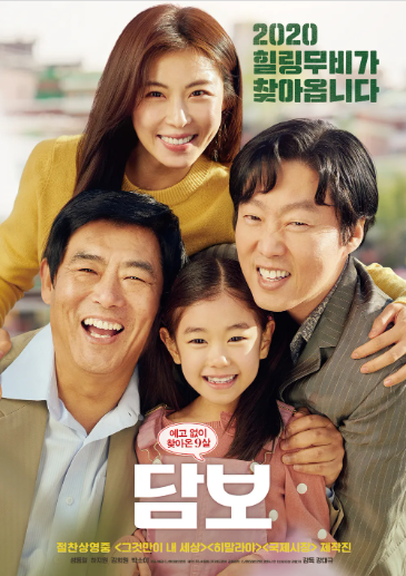 영화 '담보' 관련 이미지