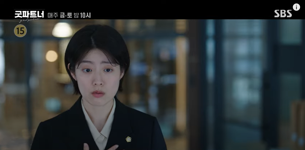 굿파트너1화