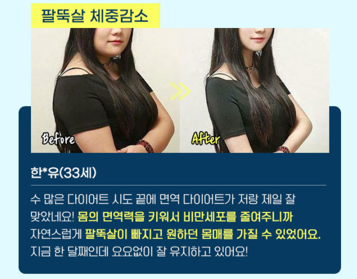 서재걸 박사의 면역다이어트