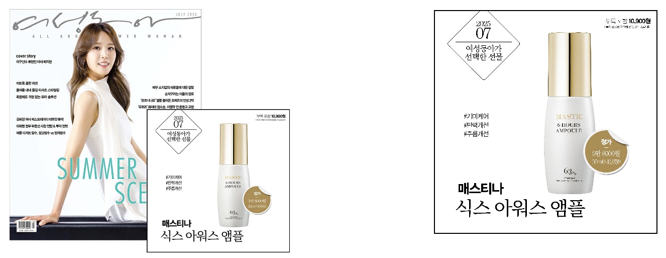 예스24-교보문고-여성동아C형-2025년-7월호