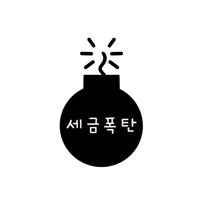 국내-주식-양도소득세-기준