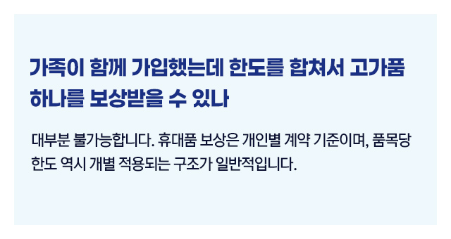 해외여행자보험가입4