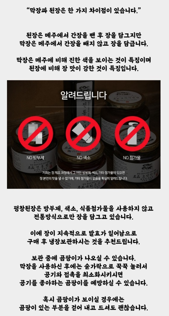 한국기행-오대산-황태청국장