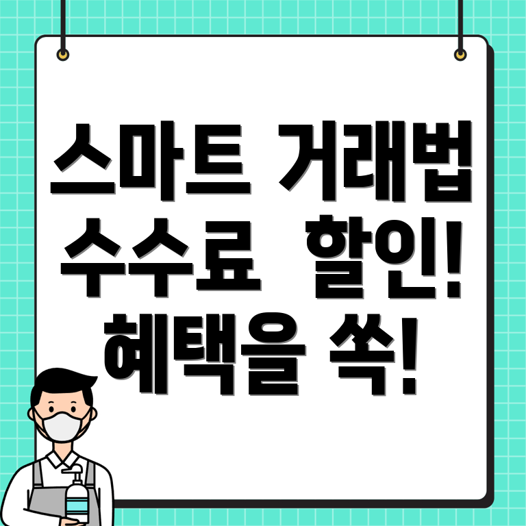 바이낸스 수수료 할인