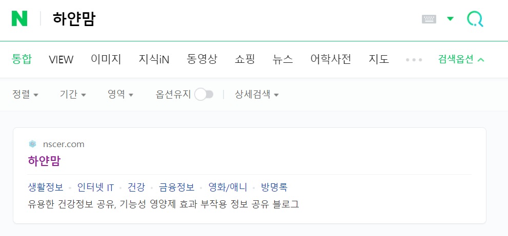 네이버-하얀맘